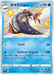 Barraskewda (231/190) [Shiny Star V] - for just $3! 