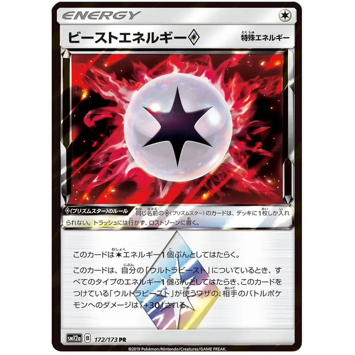 Beast Energy Prism Star (172/173) [Tag Team GX All Stars] - Just $1.50! Shop now at Retro Gaming of Denver