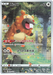 Bidoof (204/172) [VSTAR Universe] - for just $2! 