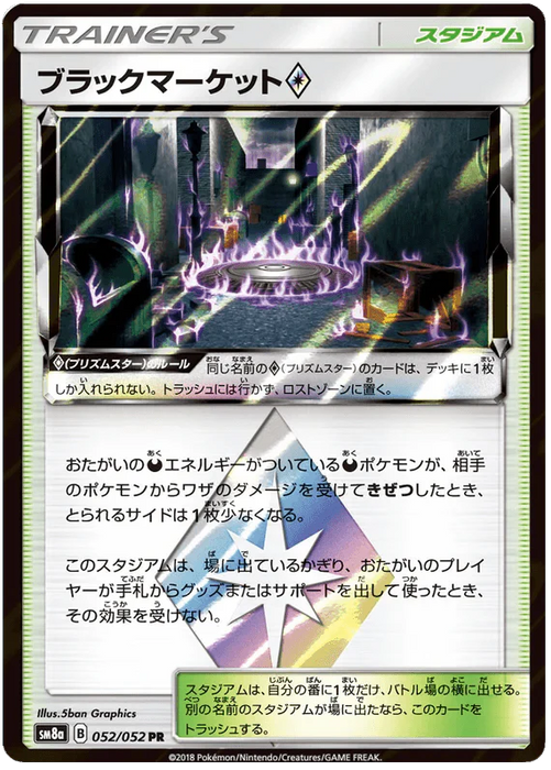 Black Market Prism Star (052/052) [Dark Order] - for just $3! 