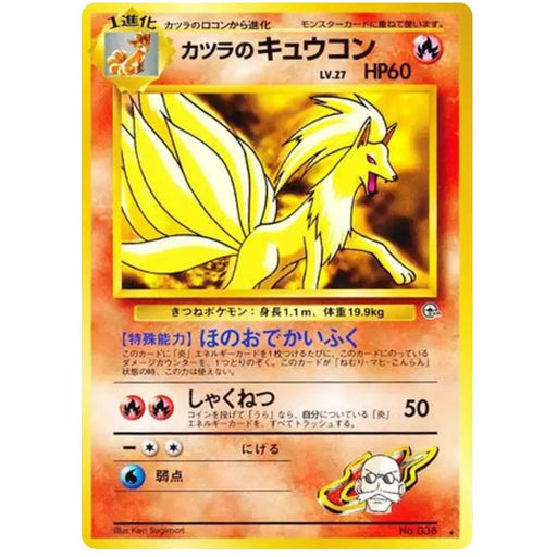 Blaine's Ninetales (038) [Challenge From the Darkness//Japanese Gym Challenge] - Just $5! Shop now at Retro Gaming of Denver