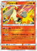 Blaziken (014/150) [Ultra Shiny GX] - for just $2.50! 
