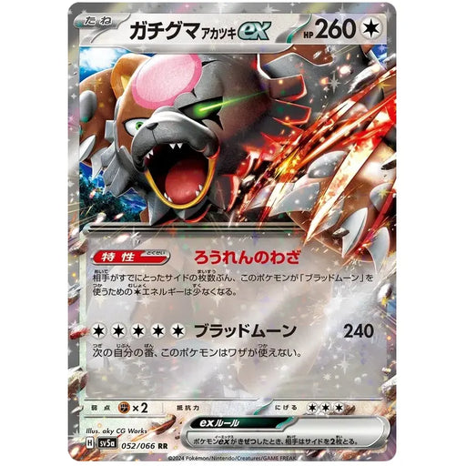 Bloodmoon Ursaluna ex (052/066) [Crimson Haze] - Just $0! Shop now at Retro Gaming of Denver