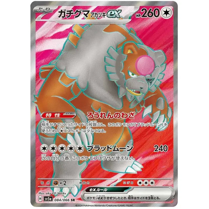 Bloodmoon Ursaluna ex (084/066) [Crimson Haze] - Just $0! Shop now at Retro Gaming of Denver