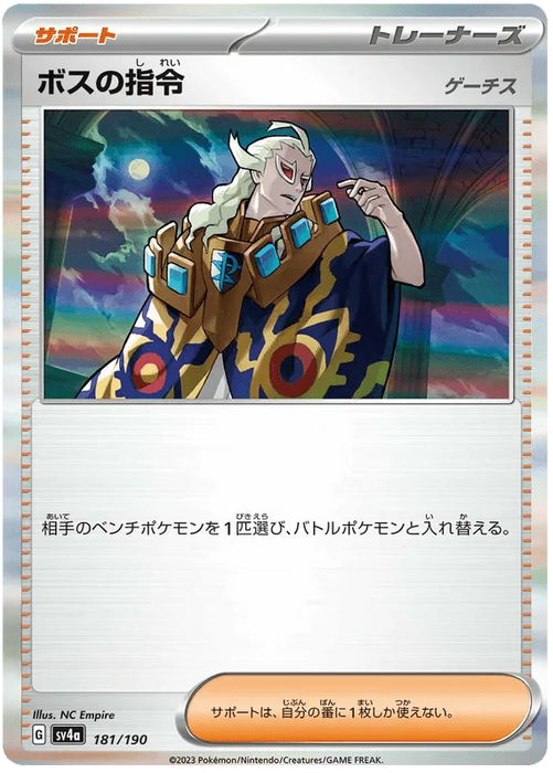 Boss's Orders (181/190) [Shiny Treasure ex] - for just $0.50! 
