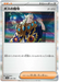 Boss's Orders (181/190) [Shiny Treasure ex] - for just $0.50! 