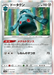 Bronzong (113/184) [Vmax Climax] - for just $0.75! 