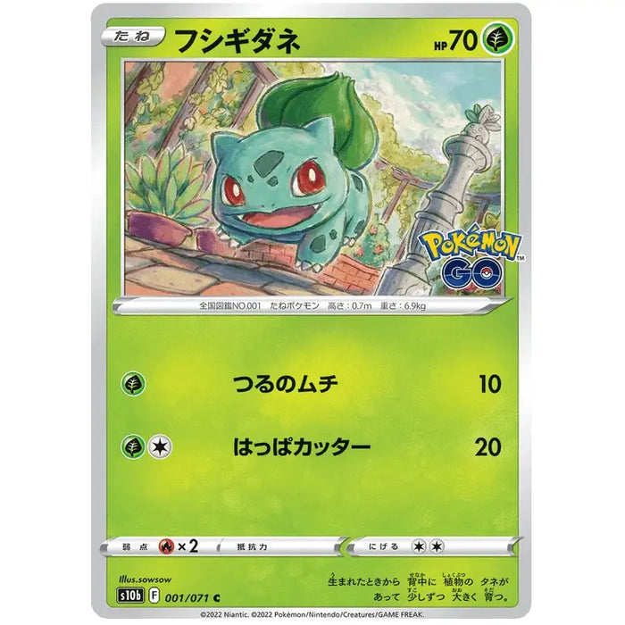 Bulbasaur (001/071) [Japanese Pokemon GO] - Just $0.50! Shop now at Retro Gaming of Denver