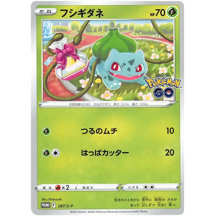 Bulbasaur (287/S-P) [Sword & Shield Japanese Promos] - Just $0.75! Shop now at Retro Gaming of Denver