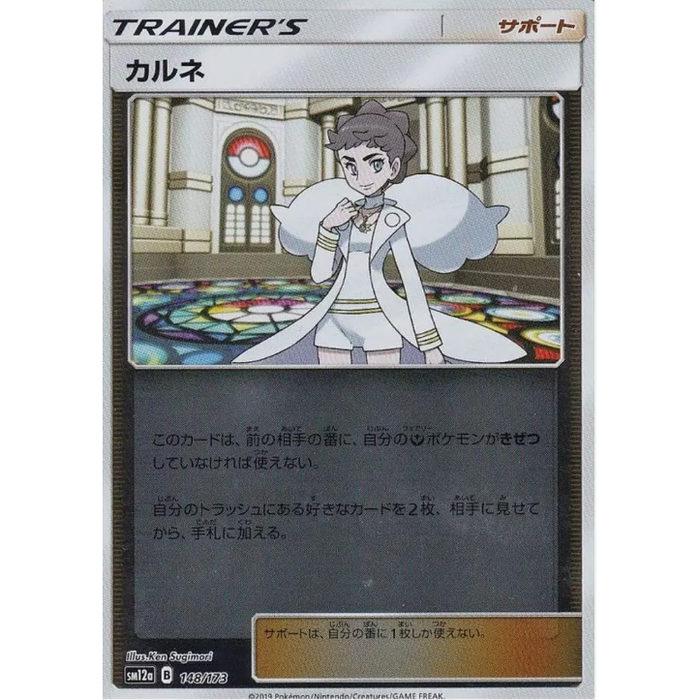 Diantha Reverse Holo (148/173) [Tag Team GX All Stars] - Just $2! Shop now at Retro Gaming of Denver