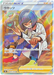 Cara Liss (191/190) [Shiny Star V] - for just $3! 