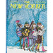 Caroling The New Yorker 100 Piece Mini Jigsaw Puzzle NYPC - for just $14.99! 