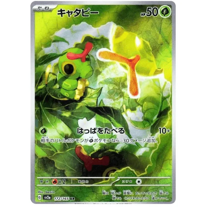 Caterpie (172/165) [Japanese Pokemon 151] - Just $3! Shop now at Retro Gaming of Denver