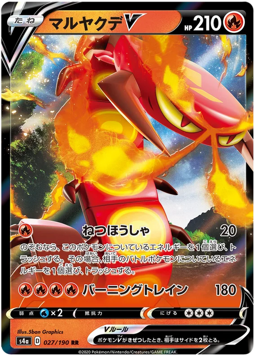 Centiskorch V (027/190) [Shiny Star V] - for just $1! 