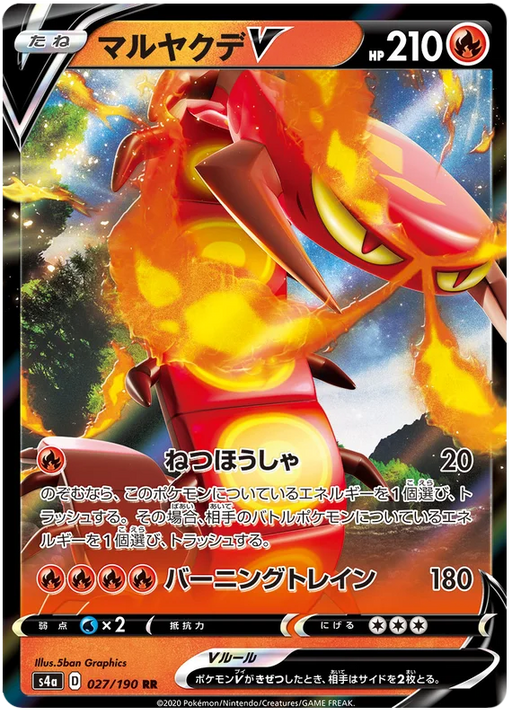 Centiskorch V (027/190) [Shiny Star V] - for just $1! 