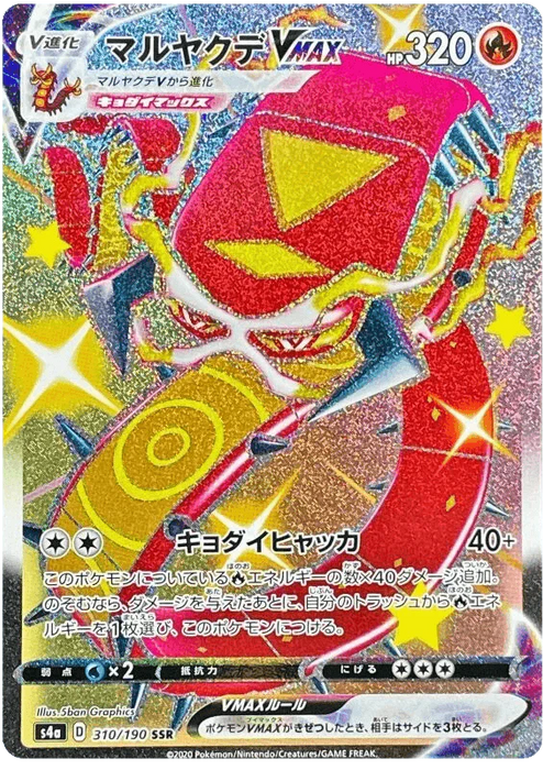 Centiskorch VMAX (310/190) [Shiny Star V] - for just $3.75! 