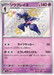 Ceruledge (268/190) [Shiny Treasure ex] - for just $4! 