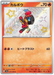Charcadet (217/190) [Shiny Treasure ex] - for just $4! 