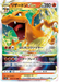 Charizard VStar (014/172) [VSTAR Universe] - for just $2! 