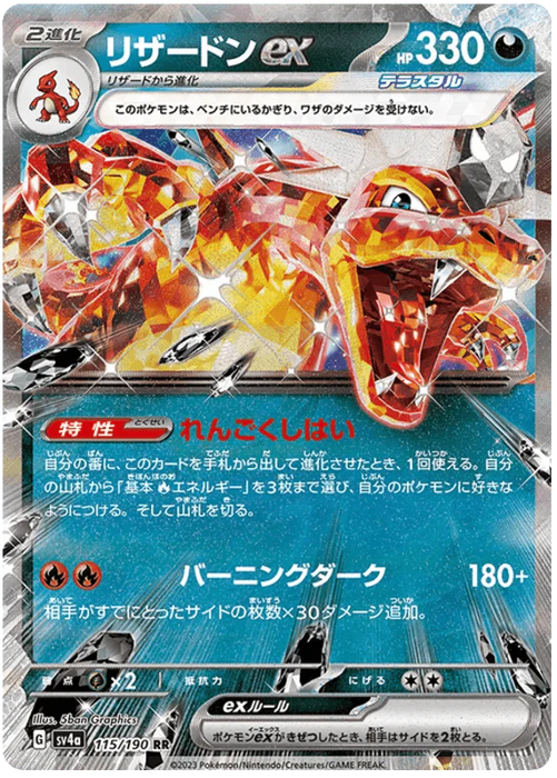 Charizard ex (115/190) [Shiny Treasure ex] - for just $0.75! 