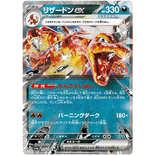 Charizard ex (115/190) [Shiny Treasure ex] - Just $2! Shop now at Retro Gaming of Denver