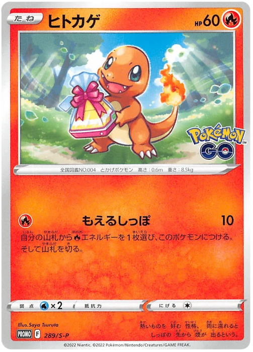 Charmander (289/S-P) [Sword & Shield Japanese Promos] - for just $0.75! 