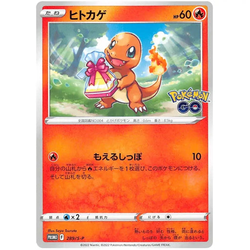 Charmander (289/S-P) [Sword & Shield Japanese Promos] - Just $0.75! Shop now at Retro Gaming of Denver