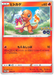 Charmander (289/S-P) [Sword & Shield Japanese Promos] - for just $0.75! 