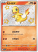 Charmander (210/190) [Shiny Treasure ex] - for just $6! 