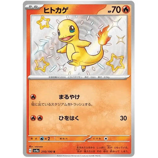 Charmander (210/190) [Shiny Treasure ex] - Just $6! Shop now at Retro Gaming of Denver