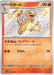 Charmeleon (211/190) [Shiny Treasure ex] - for just $4.50! 