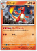 Charmeleon (026/190) [Shiny Treasure ex] - for just $0.25! 