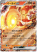Chi-yu ex (016/071) [Clay Burst] - for just $0! 