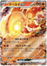 Chi-Yu ex (035/190) [Shiny Treasure ex] - for just $0.25! 