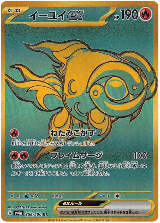 Chi-yu ex (356/190) [Shiny Treasure ex] - for just $6! 
