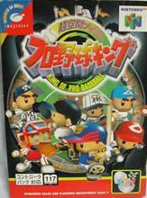 King of Pro Baseball [Japan Import] (Nintendo 64) - for just $0! 