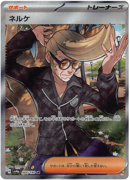 Clive (344/190) [Shiny Treasure ex] - for just $3! 