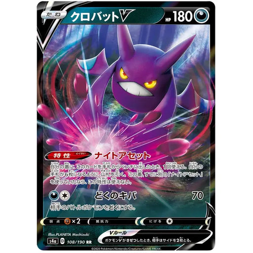 Crobat V (108/190) [Shiny Star V] - Just $1! Shop now at Retro Gaming of Denver