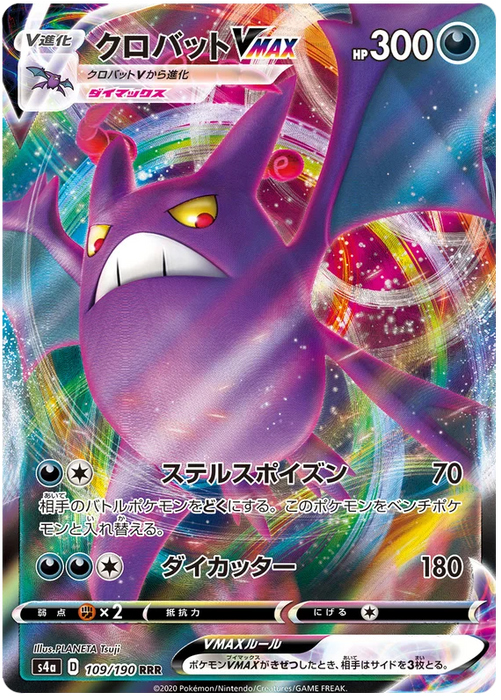 Crobat VMAX (109/190) [Shiny Star V] - for just $1.50! 