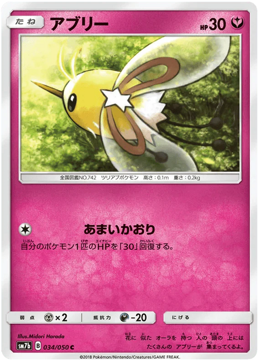 Cutiefly (034/050) [Fairy Rise] - for just $0.03! 