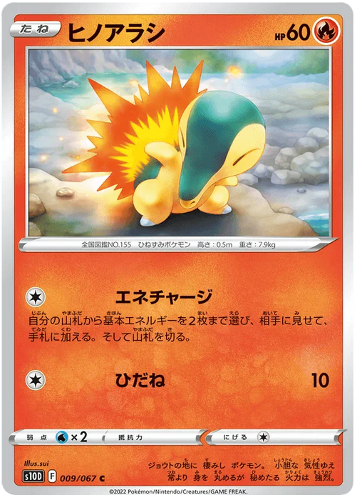 Cyndaquil (009/067) [Time Gazer] - for just $0.03! 