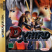 DXHIRD [Japan Import] (Sega Saturn) - for just $0! 