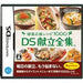 DS Kondate Zenshuu: Kenkou Ouen Recipe 1000 - JP Nintendo DS - Just $42.99! Shop now at Retro Gaming of Denver