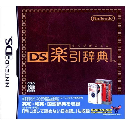 DS Rakuhiki Jiten - JP Nintendo DS - Premium Video Games - Just $69.99! Shop now at Retro Gaming of Denver