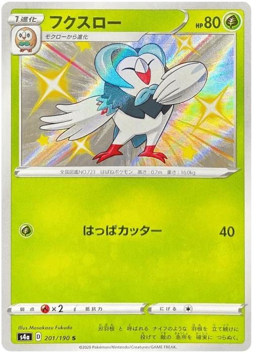 Dartrix (201/190) [Shiny Star V] - for just $3! 