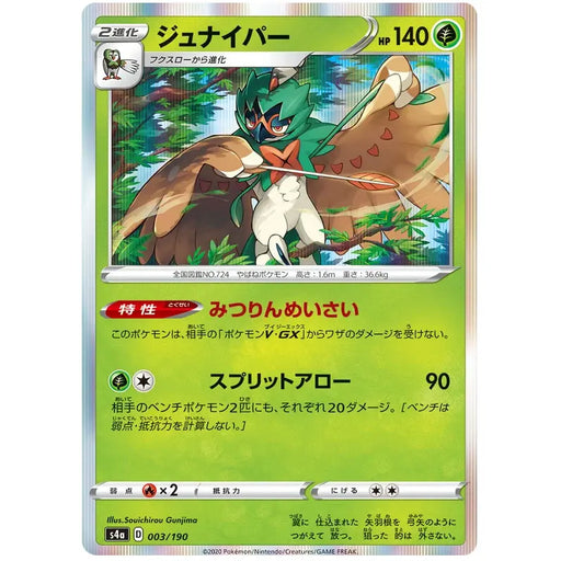 Decidueye (003/190) [Shiny Star V] - Just $0.75! Shop now at Retro Gaming of Denver