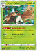 Decidueye (003/190) [Shiny Star V] - for just $0.75! 