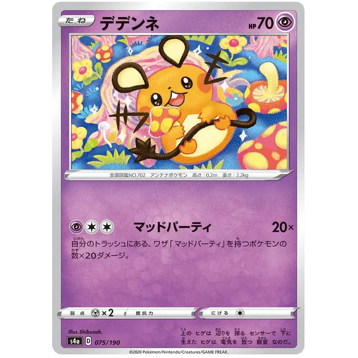 Dedenne (075/190) [Shiny Star V] - Just $0.03! Shop now at Retro Gaming of Denver