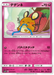 Dedenne (031/050) [Fairy Rise] - for just $0.03! 