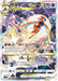 Deoxys VSTAR (223/172) [VSTAR Universe] - for just $2! 